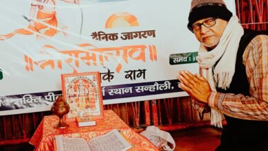 Photo of “जागरण” के रामोत्सव पर हुई संगोष्ठी व रामचरित मानस पुस्तक का वितरण