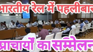 Photo of भारतीय रेल में पहली बार प्राचार्य सम्मेलन का आयोजन, प्राचार्यों ने किया मेट्रो रेल अकादमी का दौरा
