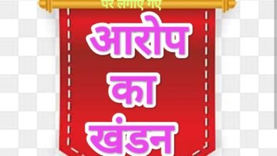 Photo of महिला पुलिस पदाधिकारी पर श्यामलाल चंद्रशेखर पारा मेडिकल इंस्टीट्यूट के प्रबंधक द्वारा लगाए गए आरोपों का खगड़िया पुलिस ने किया खंडन