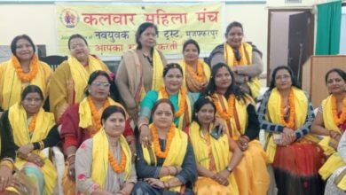 Photo of कलवार महिला मंच के सत्र 2026 – 2028 की नई कार्यकारिणी के पदाधिकारियों ने पदभार संभाला