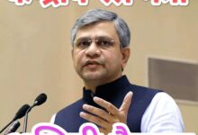 Photo of रेल मंत्री अश्विनी वैष्णव ने कवच कार्यान्वयन के प्रगति की समीक्षा की